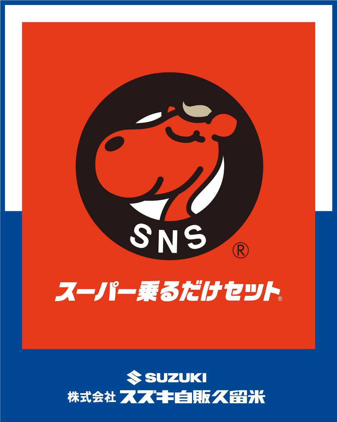 毎月定額で安心のカーライフ！