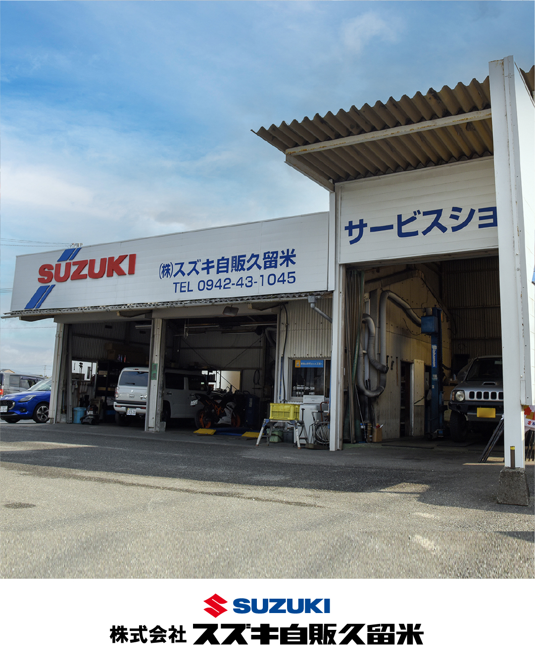 メンテナンスもお気軽にご相談ください！